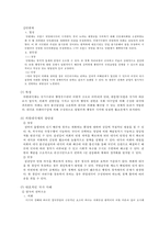 한국의 권력구조 연구-7