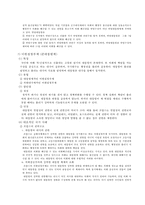 한국의 권력구조 연구-10