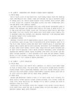 한국의 권력구조 연구-12