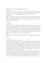 한국의 권력구조 연구-13