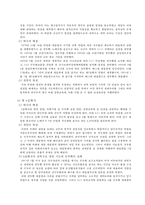 한국의 권력구조 연구-14