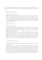 한국의 권력구조 연구-16