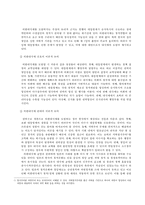 한국의 권력구조 연구-18