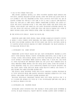 한국의 권력구조 연구-19
