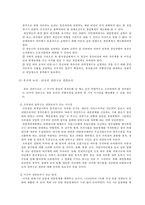 한국의 권력구조 연구-20