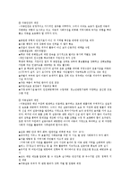 아동안전사고 현황과 정책제언-8