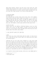 다문화사회와 단군신화-5