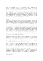 다문화사회와 단군신화-6