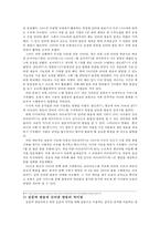 비주류 인터넷방송의 실태-4