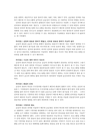비주류 인터넷방송의 실태-5