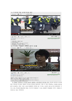 비주류 인터넷방송의 실태-7
