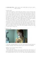 비주류 인터넷방송의 실태-9