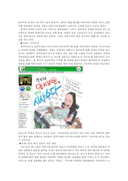 비주류 인터넷방송의 실태-10