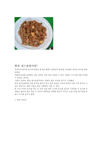 일본의 음식 문화-4