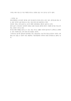 일본의 음식 문화-9