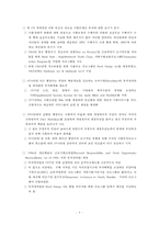 국민 기초 생활보장제도 연구-5