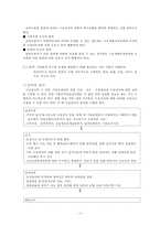 국민 기초 생활보장제도 연구-12