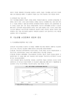 국민 기초 생활보장제도 연구-16