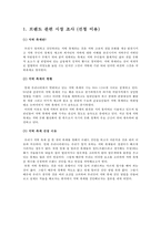 브랜드 진단 모델 적용, 분석 및 평가-자라섬 국제재즈페스티벌-3