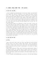 브랜드 진단 모델 적용, 분석 및 평가-자라섬 국제재즈페스티벌-5