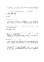 브랜드 진단 모델 적용, 분석 및 평가-자라섬 국제재즈페스티벌-19