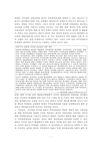 개인정보 유출 문제와 해결 정책 분석-10