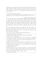 개인정보 유출 문제와 해결 정책 분석-12