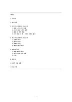 미국과 리비아 관계 고찰-2