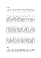 미국과 리비아 관계 고찰-3