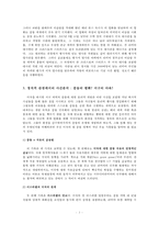 미국과 리비아 관계 고찰-4