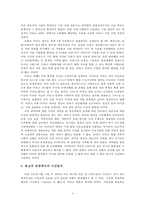 미국과 리비아 관계 고찰-6