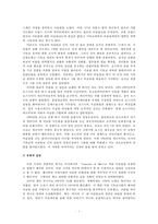 미국과 리비아 관계 고찰-9