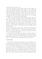 미국과 리비아 관계 고찰-10