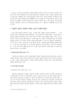 미국과 리비아 관계 고찰-11