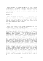 미국과 리비아 관계 고찰-12