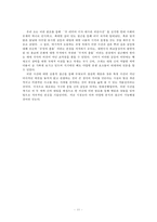 미국과 리비아 관계 고찰-13