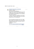 미국과 리비아 관계 고찰-18