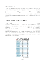 로스쿨제도의 문제점과 개선방안-14