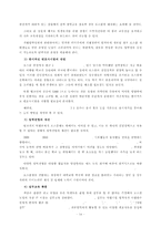 로스쿨제도의 문제점과 개선방안-16