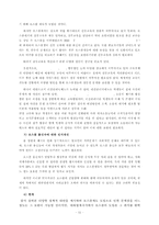 로스쿨제도의 문제점과 개선방안-17