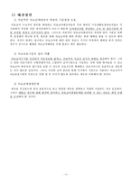 의료급여의 문제점 및 해결방안-10