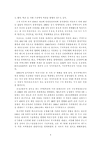 복권시장 현황과 문제점 및 개선방안-4