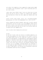 복권시장 현황과 문제점 및 개선방안-10