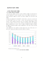 복권시장 현황과 문제점 및 개선방안-12