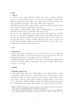 땅콩주택의 사례와 발전 가능성 고찰-2