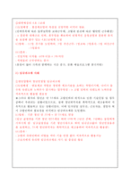 일자리나누기 사례와 장단점 및 개선방안-8