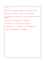 일자리나누기 사례와 장단점 및 개선방안-15