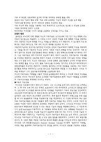 구조적 가족치료-2