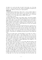 구조적 가족치료-3