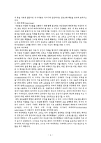 구조적 가족치료-4